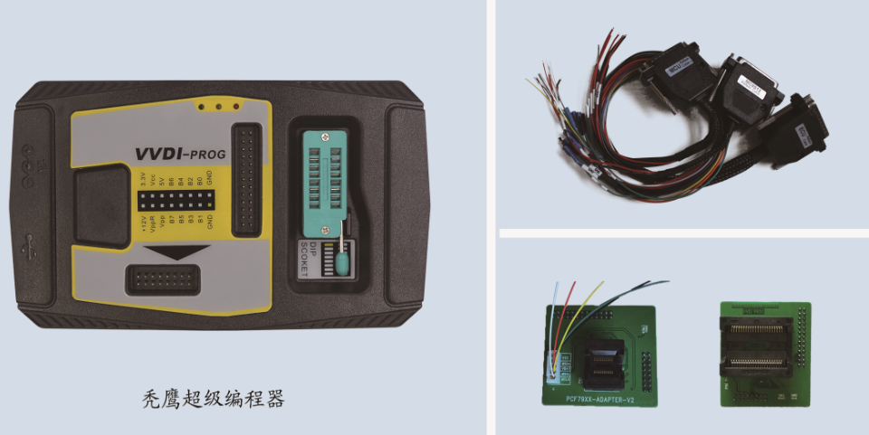 秃鹰超级编程器